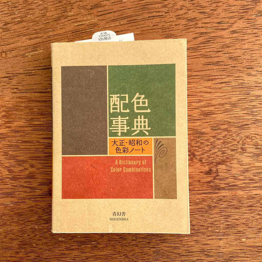 dictionary of color combinations