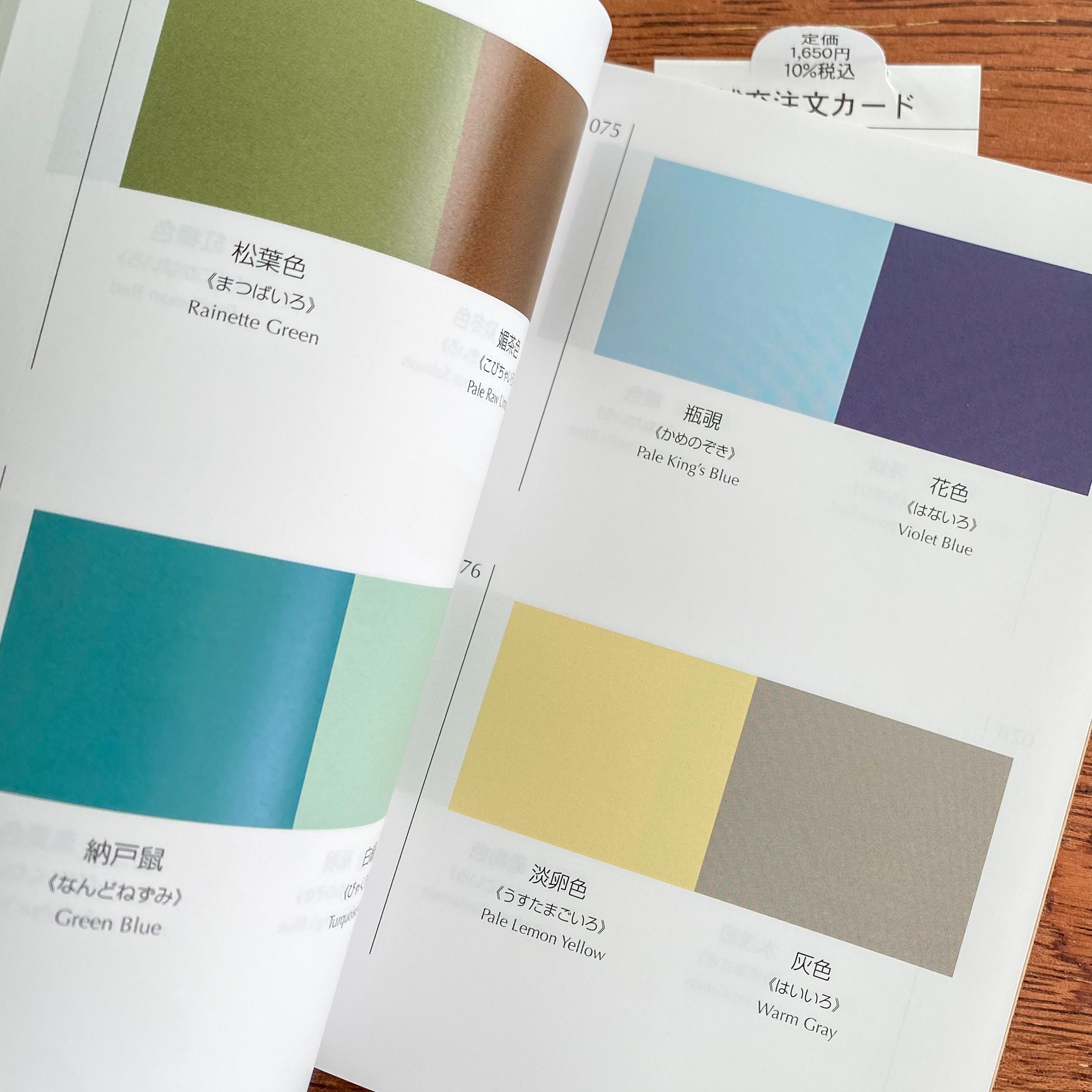 dictionary of color combinations